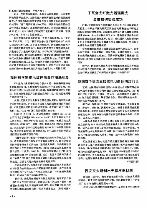 我国科学家揭示致癌蛋白作用新机制