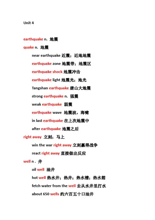 人教版 高中英语 必修一 unit 4 words