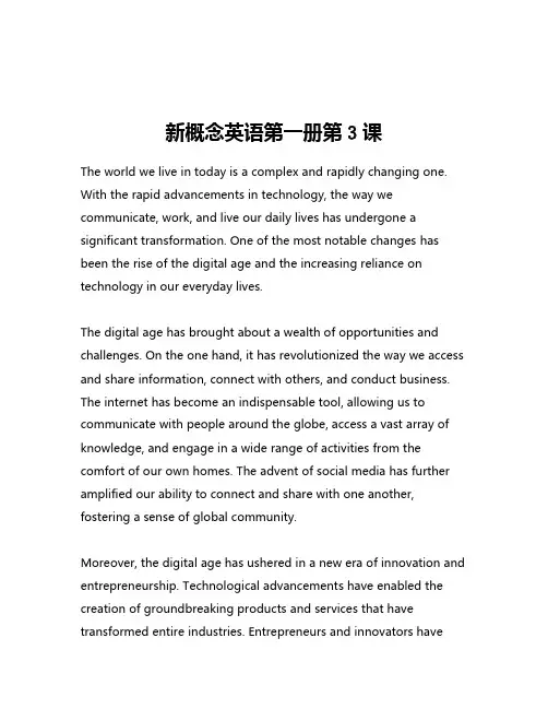 新概念英语第一册第3课