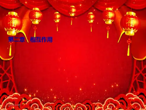 高考物理一轮总复习第二章相互作用基础课1重力弹力课件高三全册物理课件