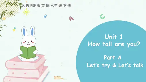 人教PEP版英语六年级下册《Unit 1 Part A 第一课时》教学课件