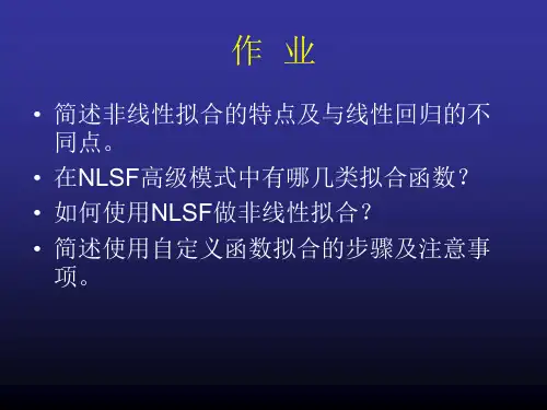 origin7完全教程-第10章