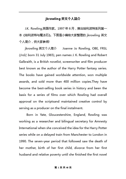 jkrowling英文个人简介