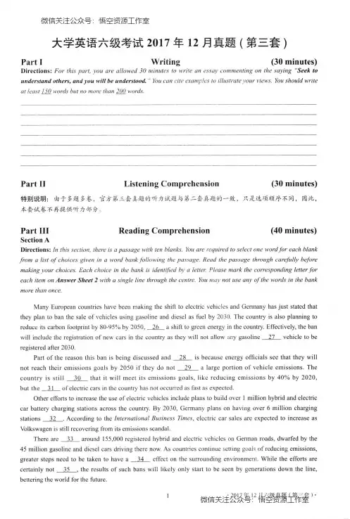 大学英语六级考试2017年12月真题(第三套)