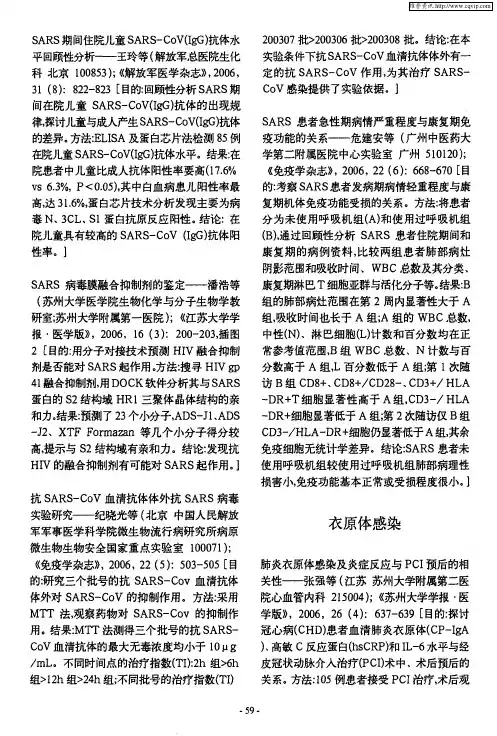 衣原体感染