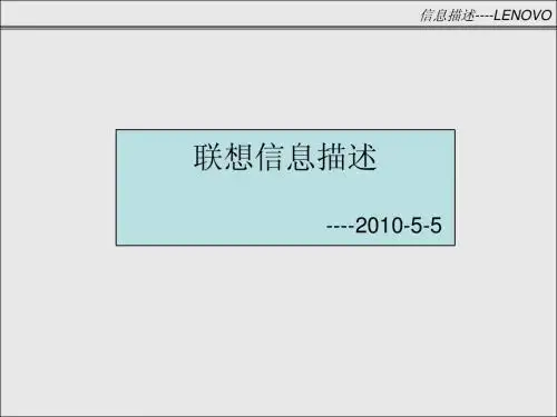 联想控股
