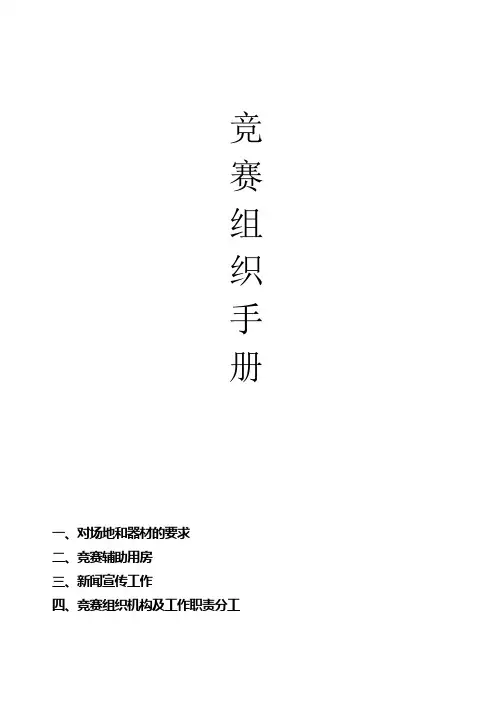 竞赛手册0704