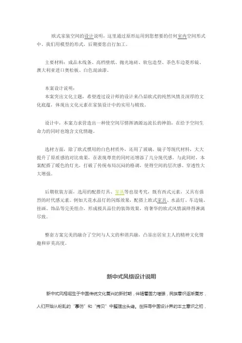 设计风格说明