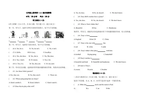 七年级上册英语Unit2综合检测卷(含答案)