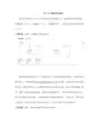 PLC编程语言介绍