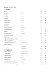 三通计算-SY0510-2010-V2.0