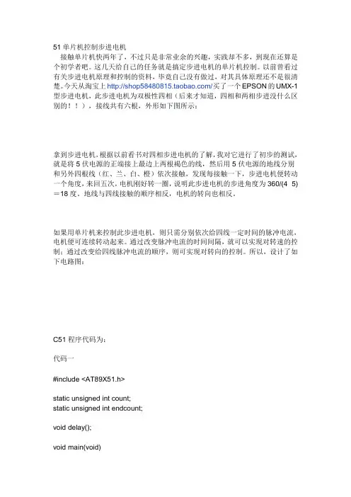 单片机控制步进电机原理
