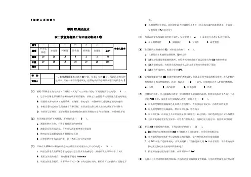 2023年答卷集团热工技能大赛理论考试卷卷