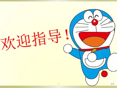 老舍猫PPT课件完美版教案.ppt
