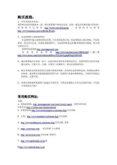 海淘购买流程及国外常用网站