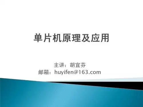 MCS-51系列单片机的接口技术