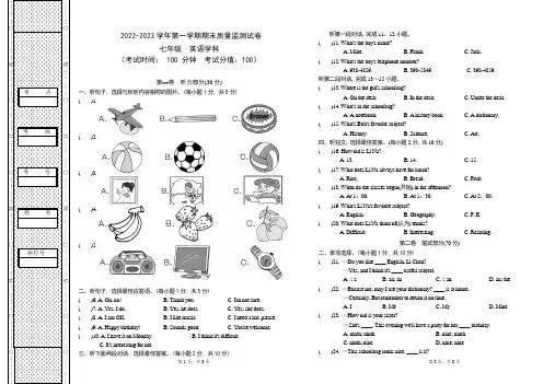 2022-2023学年人教新目标版七年级英语上册期末测试题含答案