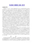 朱辰彬《增删卜易》卦评_205例