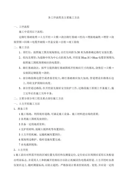 建筑施工工序流程