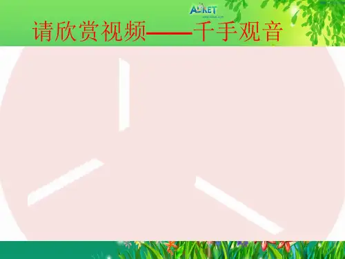 中小学生安全教育《安全用药》精品课件