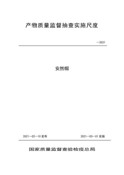 5011 安全帽