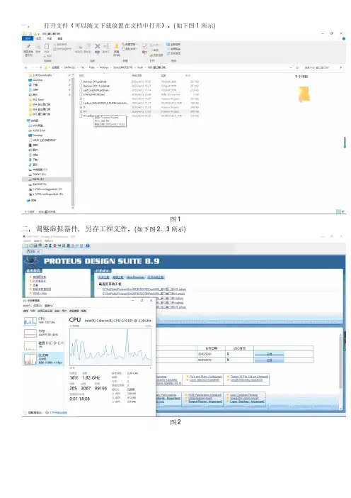 Proteus8.9 仿真STM32407ZGT6系列005_窗口看门狗