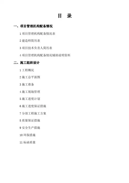 集中供热管网技术标