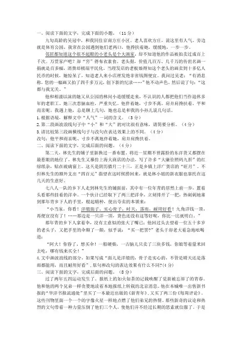 2024年高考语文备考之小题精练专题二：原句与改句表达效果