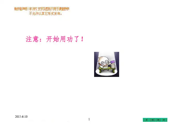 Java程序设计实用教程教学课件PPT作者耿祥义张跃平Java程序设计实用教程_第5章_子类与继承