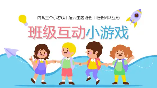 班级互动抽奖转盘小游戏
