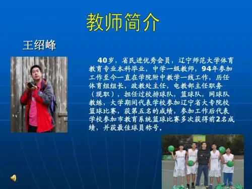 人教版九年级体育与健康：基本战术(2)