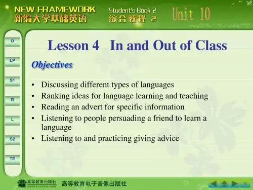 Lesson 4新编大学基础英语