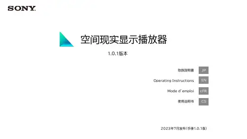 CS 播放器 使用手册说明书