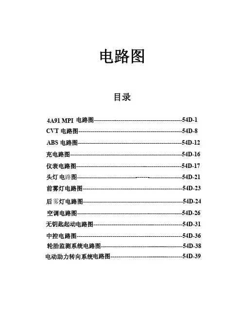 V3电路图(增补)