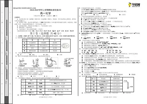 学易金卷：段考模拟君之2019学年高一化学上学期期末原创卷02(考试版)