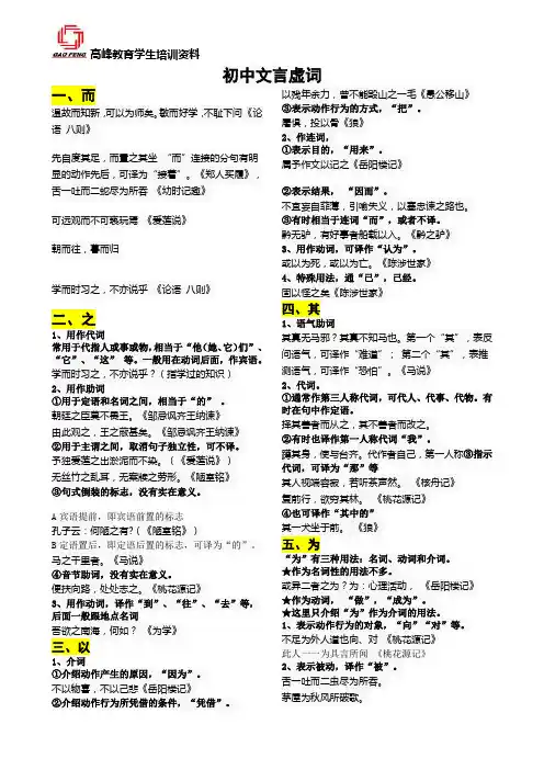 初中语文重点文言虚词用法