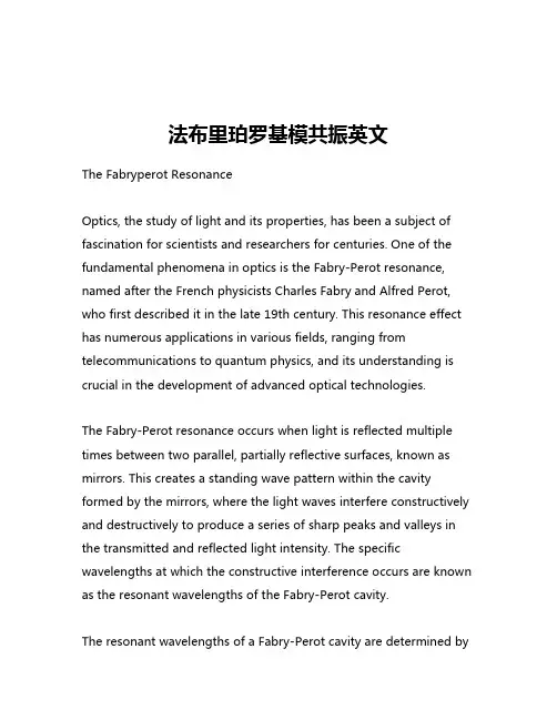 法布里珀罗基模共振英文