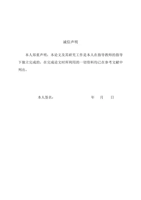 毕业论文(设计)45钢热处理工艺及组织性能研究