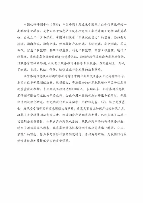 智能交通系统(ITS)软件所面临问题的解决之道