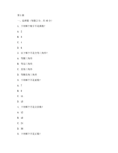 智商超过150测试题(3篇)