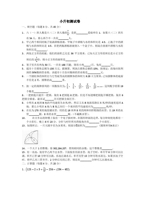 2017雅礼系小升初数学试卷(1)