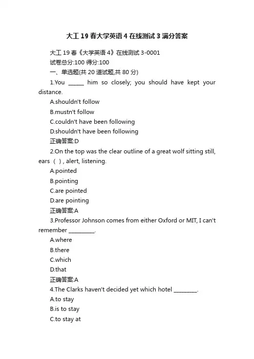 大工19春大学英语4在线测试3满分答案