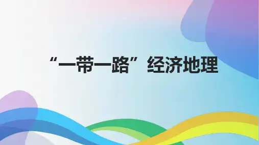 蒙古国的产业结构调整