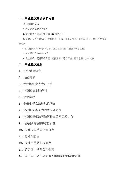 自考论文题目及要求