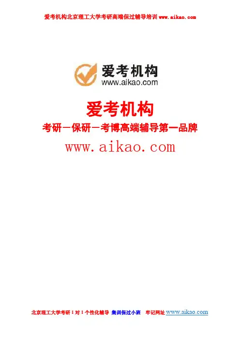 北京理工大学航空宇航科学与技术考研 招生人数 参考书 报录比 复试分数线 考研真题 考研经验 招生简章