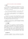 初中语文古诗文赏析九下课外古诗词背诵赏析