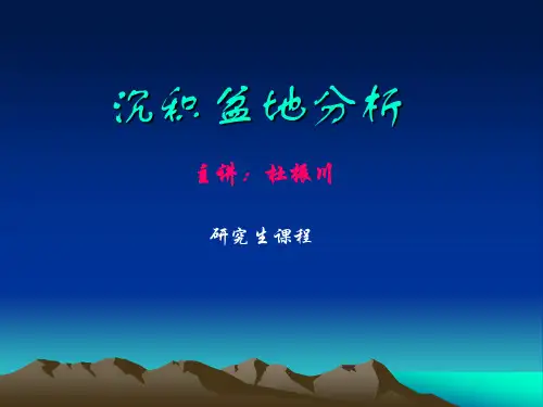 第四章 古地理、古气候、古水深