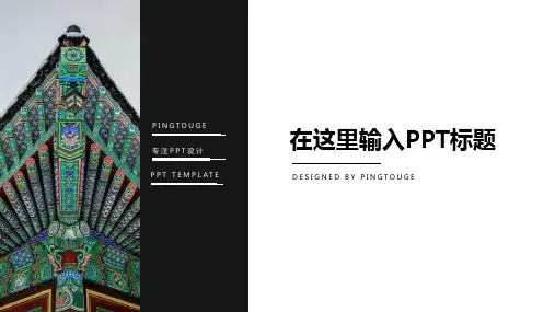经典高级自然简洁多线条渐变小清新汇报ppt模板