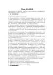 一般BBS论坛总版规