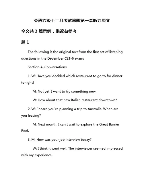 英语六级十二月考试真题第一套听力原文